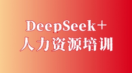 {DeepSeek+Դѵ